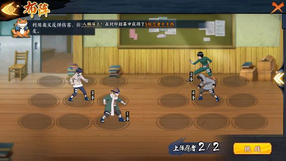 火影忍者OL進階訓練攻略 全關卡進階訓練通關攻略圖片6