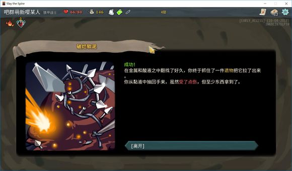 殺戮尖塔手機版攻略大全 全職業進階0-20通關攻略圖片3