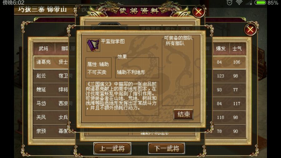 ʥ񺺴2Դȫ ȫؿͨعͼƬ39