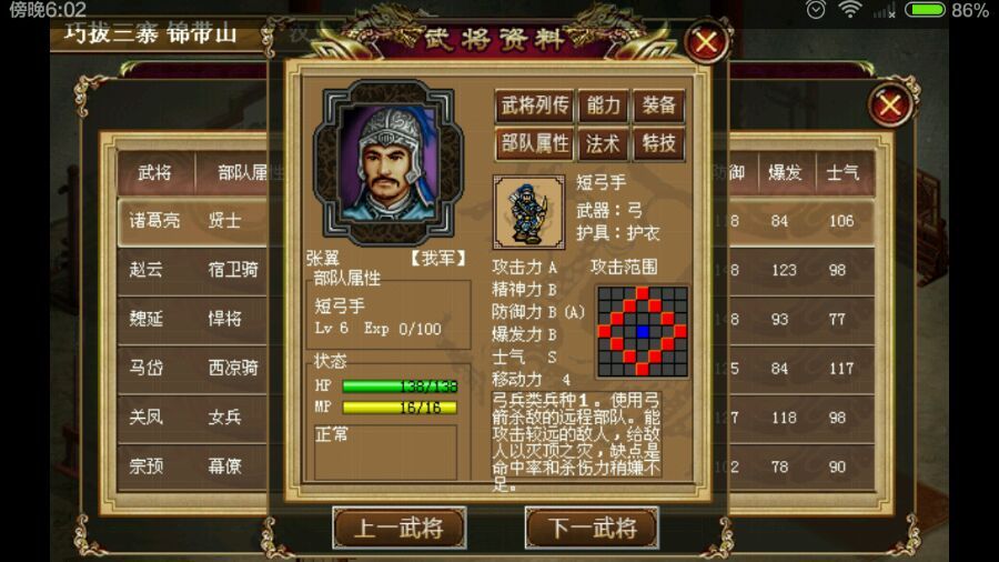 ʥ񺺴2Դȫ ȫؿͨعͼƬ40