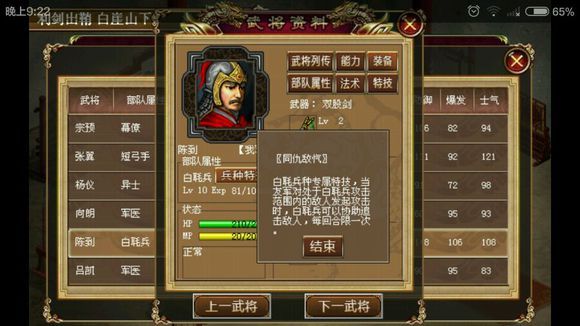 ʥ񺺴2Դȫ ȫؿͨعͼƬ53