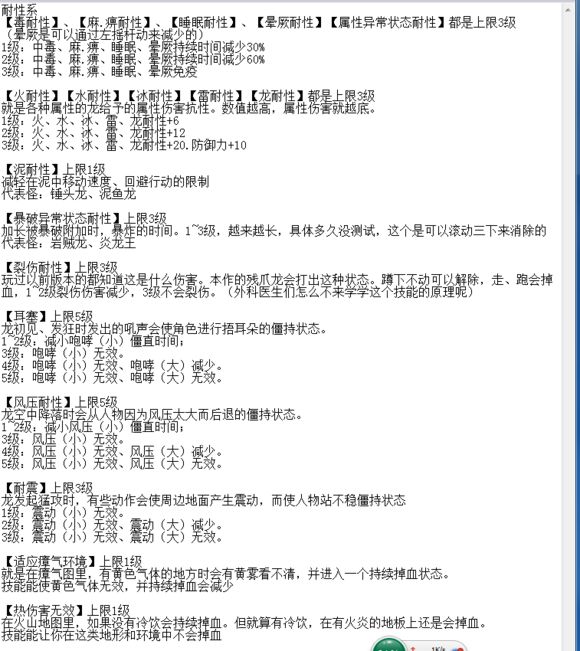 怪物獵人世界輕弩配裝推薦 輕弩射速選擇講解圖片16