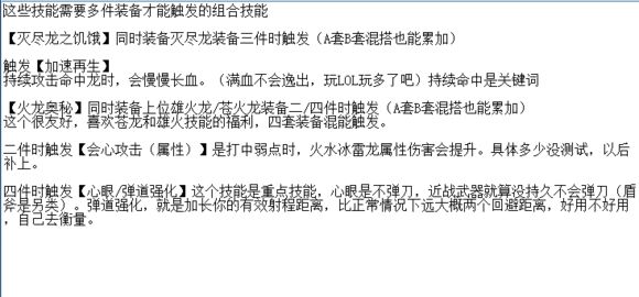 怪物獵人世界輕弩配裝推薦 輕弩射速選擇講解圖片15