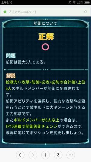 公主连接公主战quiz答案大全全问题答案汇总 嗨客手机站
