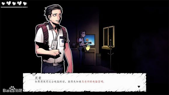 The Coma Recut攻略大全 白金結局解鎖教程圖片27