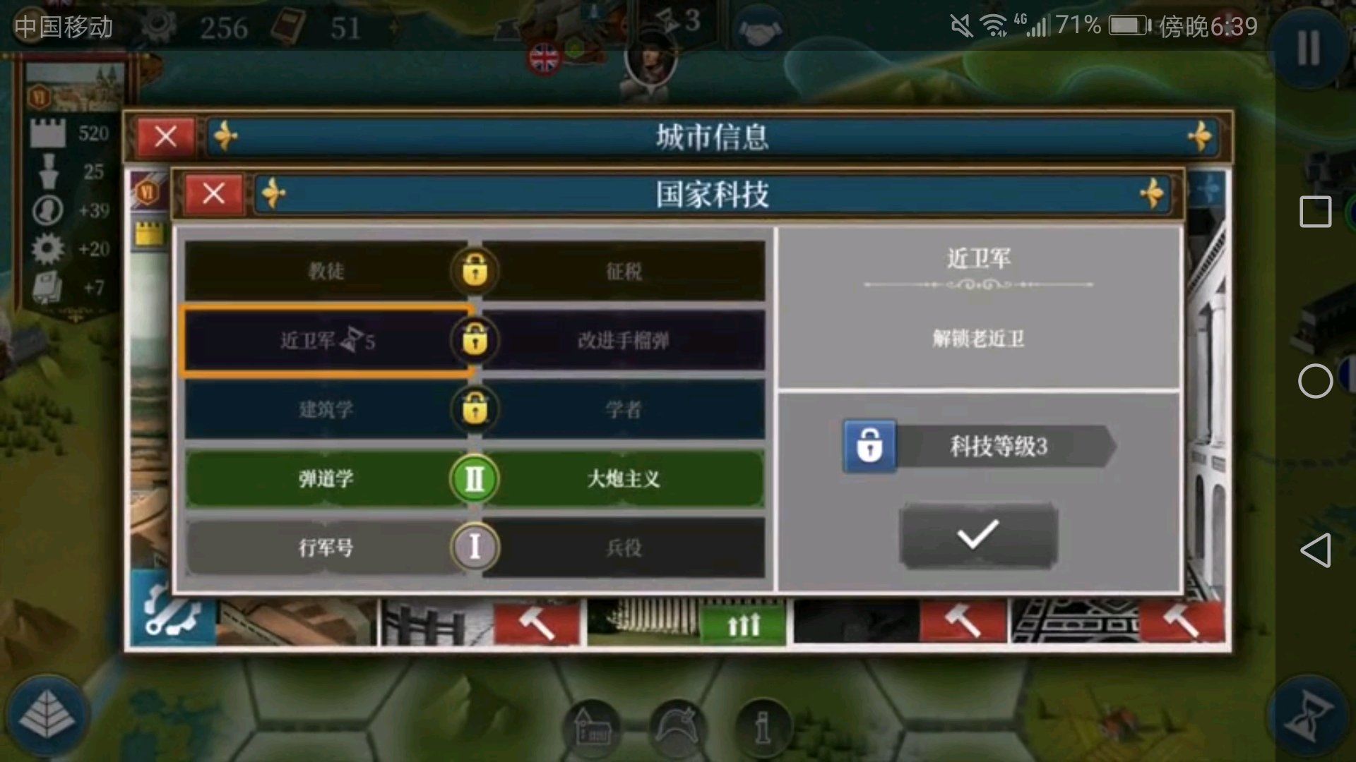歐陸戰爭6新手少走彎路攻略圖片16