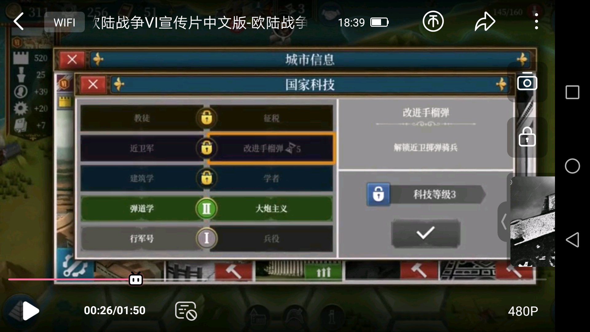 歐陸戰爭6新手少走彎路攻略圖片17