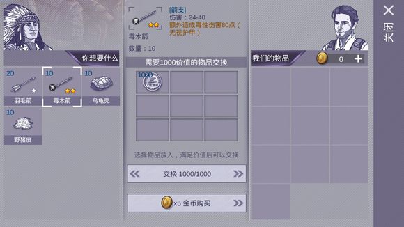 阿瑞斯病毒前期攻略 新手前期入門指南圖片21