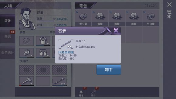 阿瑞斯病毒前期攻略 新手前期入門指南圖片23