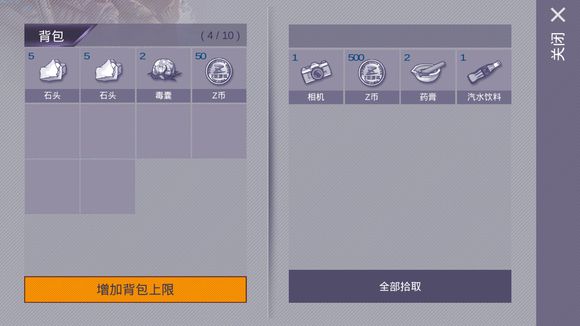 阿瑞斯病毒前期攻略 新手前期入門指南圖片19