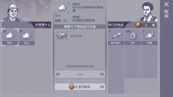 阿瑞斯病毒前期攻略 新手前期入門指南圖片28