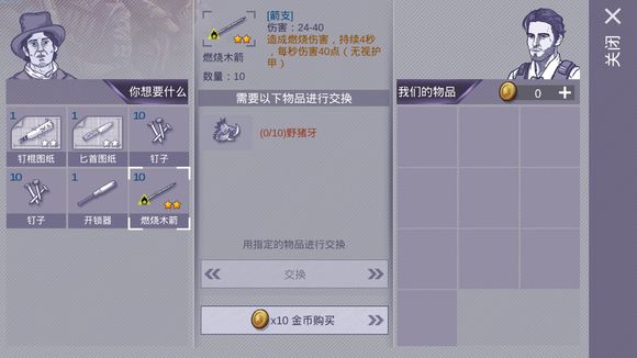 阿瑞斯病毒前期攻略 新手前期入門指南圖片33