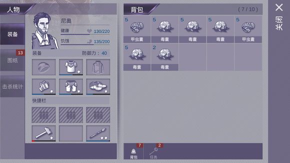 阿瑞斯病毒前期攻略 新手前期入門指南圖片25