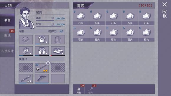 阿瑞斯病毒前期攻略 新手前期入門指南圖片26