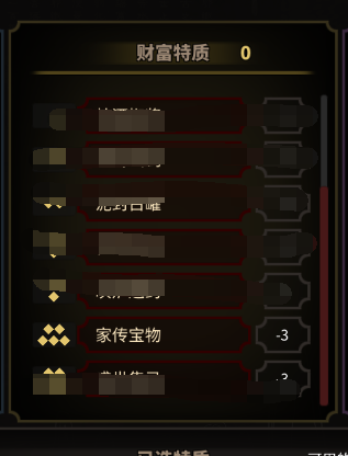太吾繪卷怎麼玩 新手常見問題彙總圖片31