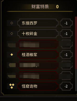 太吾繪卷怎麼玩 新手常見問題彙總圖片29