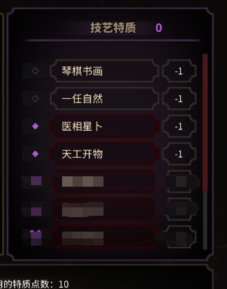 太吾繪卷怎麼玩 新手常見問題彙總圖片33
