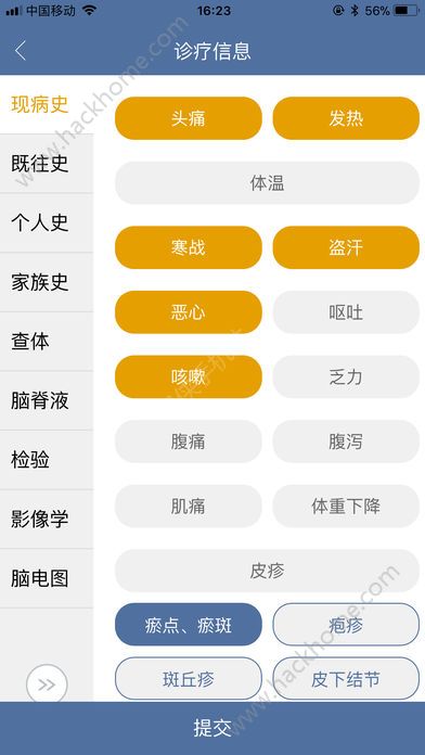 촴ҽѧԹٷappֻͼ3: