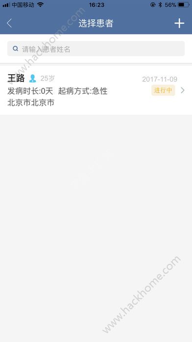 촴ҽѧԹٷappֻͼ2: