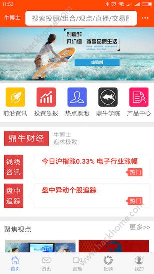 ţ��ʿ�ٷ�app�����ֻ���ͼ1: