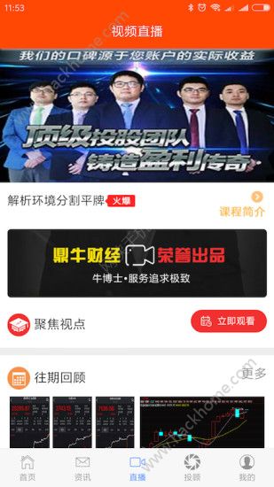 ţ��ʿ�ٷ�app�����ֻ���ͼ3: