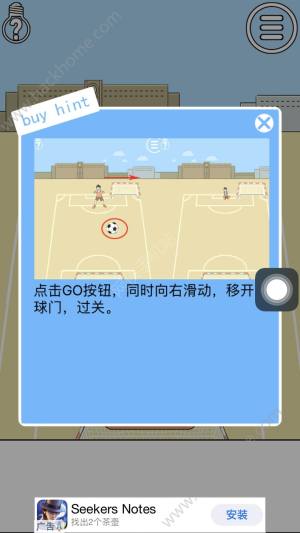 陷阱回避第24关攻略全关卡图文通关总汇 嗨客手机站