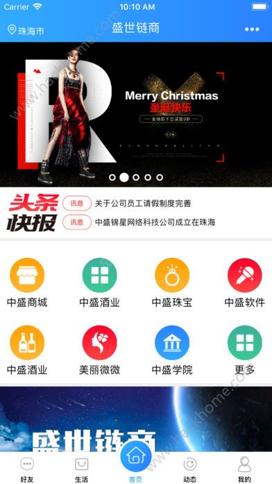 ʢ�����̹ٷ�app�����ֻ���ͼ3: