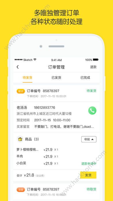 �ó��̼�ƽ̨app�����ֻ���ͼ2: