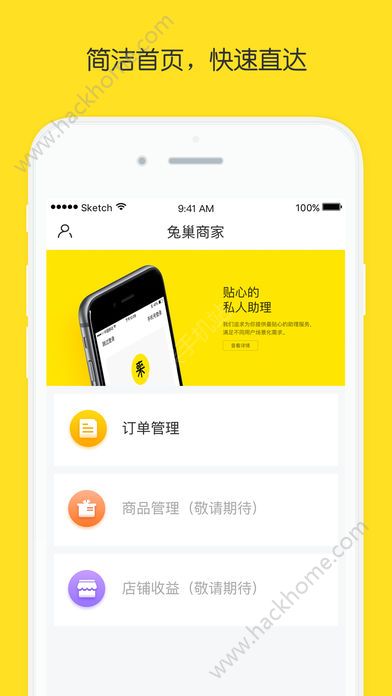 �ó��̼�ƽ̨app�����ֻ���ͼ3: