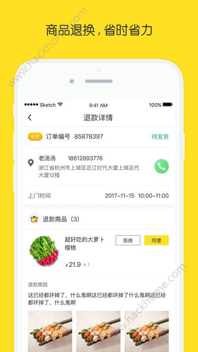 �ó��̼�ƽ̨app�����ֻ���ͼ4: