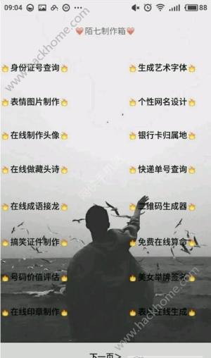 小肾魔盒app安卓版免费下载手机版图片1