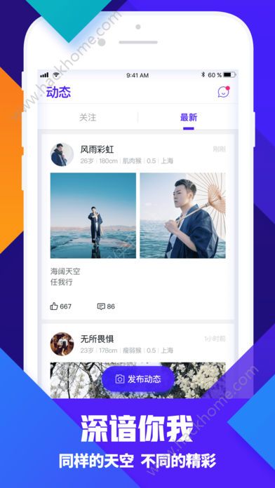 BlueFlyͬ־罻appͼ2: