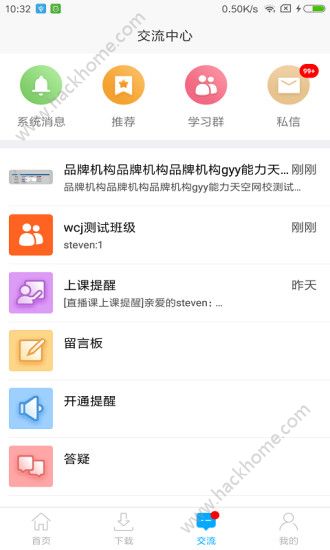 盛戈會計網校app手機版圖2: