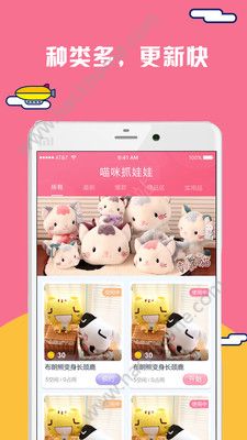 ����ץ����app�����ֻ�������ͼ1: