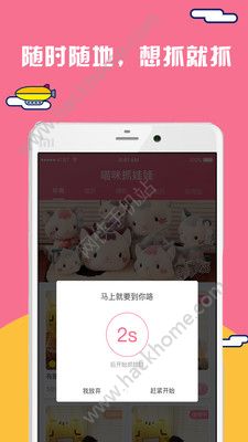 ����ץ����app�����ֻ�������ͼ4: