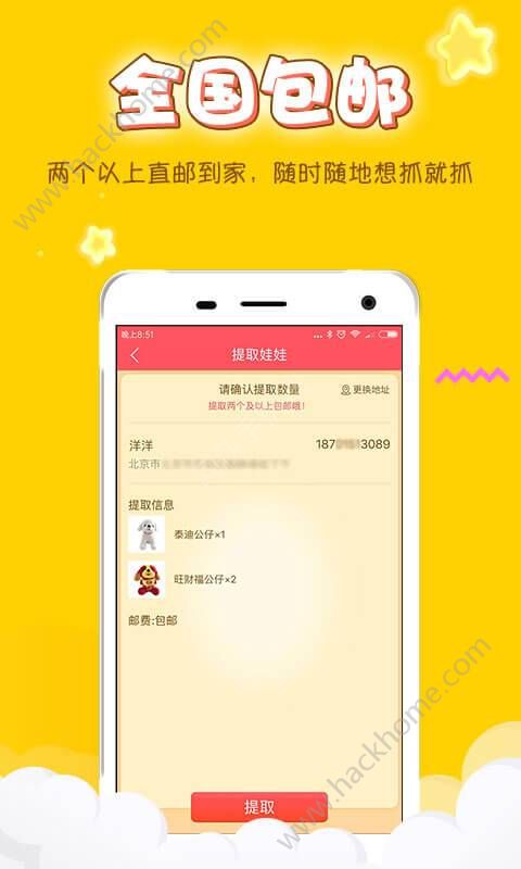 ��Ȥץ���޻�app�ֻ�������ͼ4: