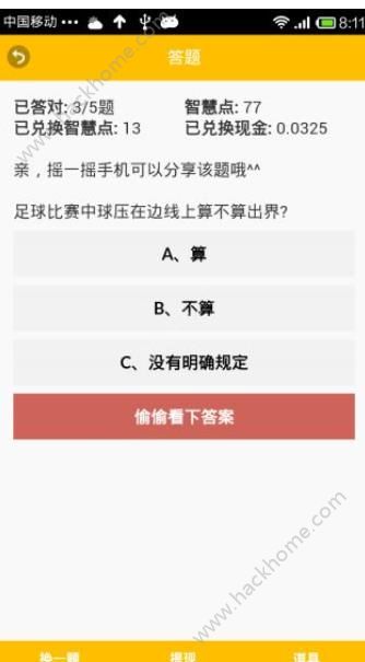 ����ÿ��2Ԫ�����ֻ���app����ͼ4: