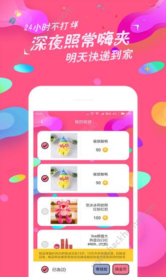 ����Get�ֻ���app����ͼ2: