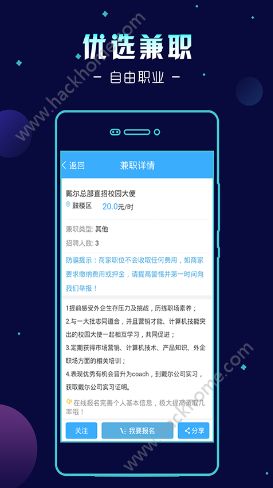 ѧ������ְapp�����ֻ�������ͼ4: