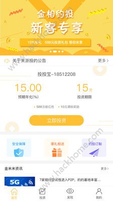 �����׹ٷ���app���ذ�װͼ2: