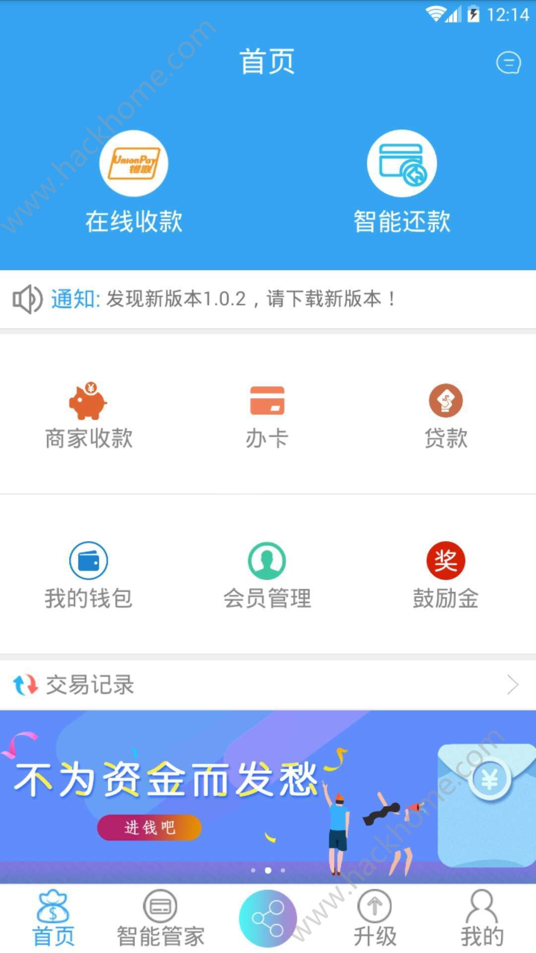 ��Ǯ��app�ٷ�������ͼ2:
