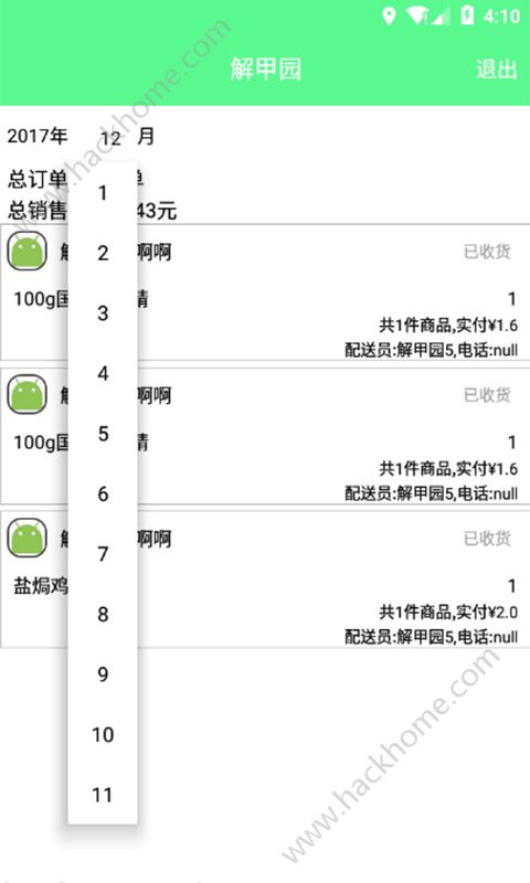 ��������ҵapp�ֻ�����������ͼ3: