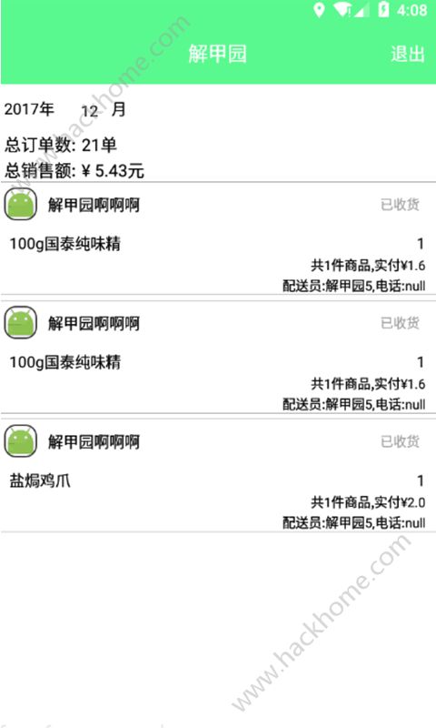 ��������ҵapp�ֻ�����������ͼ4: