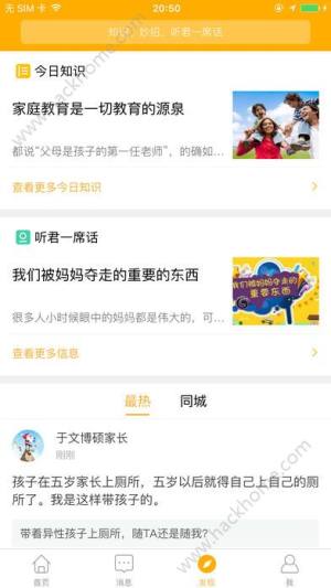 云校智慧教育平台app手机版下载图片2