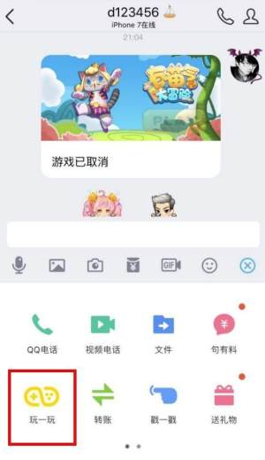 qqһ氲׿D2