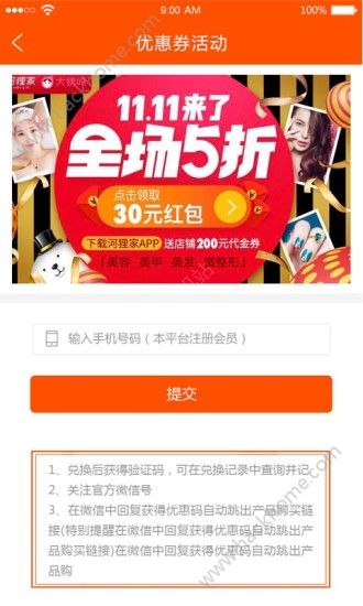 ����¿�̳�app�ֻ�����������ͼ2: