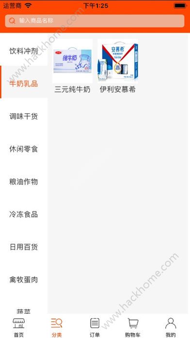 ����¿�̳ǹٷ���app���ذ�װͼ1: