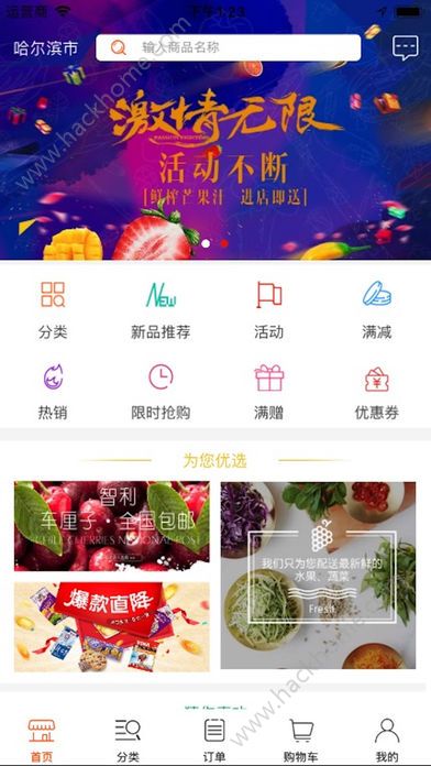 ����¿�̳ǹٷ���app���ذ�װͼ3: