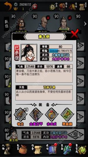 江湖风云录武学攻击力计算方法非s级武学攻击力计算公式 嗨客手机站