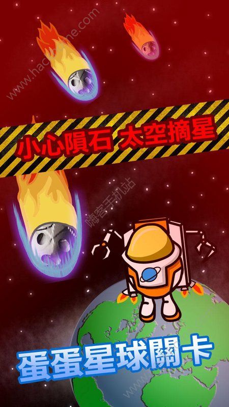 Eggs Galaxy׿Ϸͼ2: